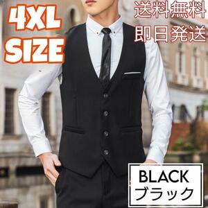 ☆新品☆4XL ブラック メンズ ベスト スーツ フォーマル 結婚式 冠婚葬祭☆