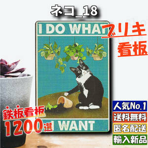 ★ネコ_18★看板 猫カフェ ねこ[20240517]昭和 平成レトロ ビンテージ ガーデニング雑貨 旗 ハワイアン 希少 雑貨 