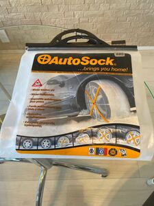 【未使用品】AutoSock オートソック 685 布製タイヤチェーン