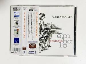 テノーリオ・ジュニオル エンバーロ TENORIO JR. Embalo ジャズ・サンバ ジャズ系ボサノヴァ 大名盤 1964年作 ハードバップ モダンジャズ