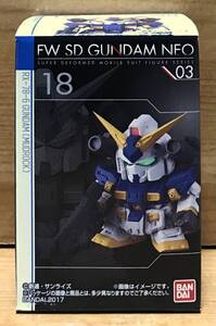 【新品未開封】　SDガンダム NEO 03　18　ガンダム6号機