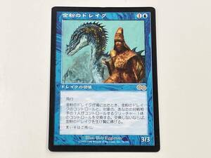 MTGウルザズ・サーガ版 金粉ドレイク（日） カケ・スレ有 プレイ用①