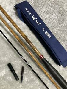 美品★荒法師9尺武天　ダイワ★