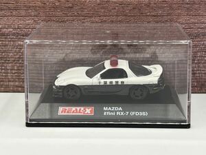 即決有★REAL-X 1/72 MAZDA マツダ アンフィニ RX-7 FD3S パトロールカー パトカー 千葉県警★ミニカー