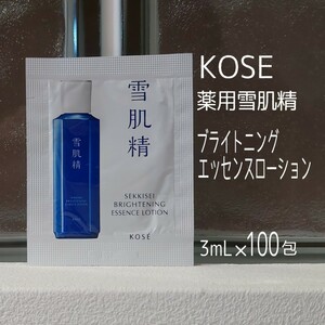 コーセー雪肌精★3ml×100包★ブライトニングエッセンスローション★化粧水★薬用雪肌精★KOSE★VOCE付録★