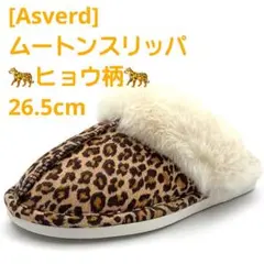 [Asverd]ムートンスリッパ ヒョウ柄 26.5cm