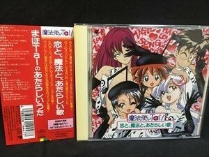 魔法使いTai!の文化祭　恋と、魔法と、あたらしい歌☆CD 送料無料　即決