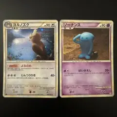 ポケモンカード　ヨルノズク　ソーナンス　2枚セット