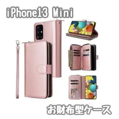 iPhone13Mini お財布型 ピンク iPhoneケース 手帳型 スマホ