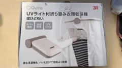 Qurra(ぽけどらい) 衣類乾燥機    3R-HCD01WT