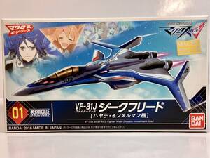 メカコレクション01 マクロスデルタ　VF-31J ジークフリード　ハヤテ・インメルマン機　バンダイ