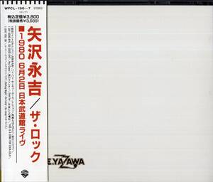 【即】矢沢永吉 / ザ・ロック 1980 6月2日 日本武道館ライヴ