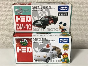 当時物 タカラトミー ディズニーモータース 13年 限定コロット クリスマスプーさん 14年 DM-10 スピードウェイスターミッキー セット 希少