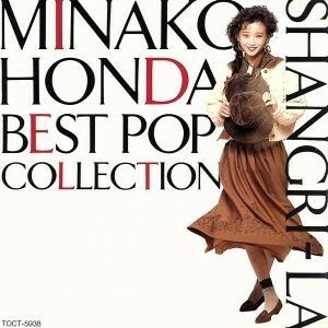 ＳＨＡＮＧＲＩ－ＬＡ　ＢＥＳＴ　ＰＯＰ　ＣＯＬＬＥＣＴＩＯＮ／本田美奈子．