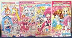 キルキルファッション 塗り絵 ぬりえ プリキュア 4冊 セット