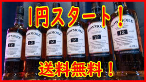 【1円スタート】【送料無料】サントリー ボウモア 12年 350ml 6本セット 未開封 1/5