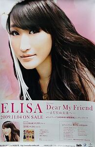 ■即決■ELISA Dear My Friend ポスター とある科学の超電磁砲