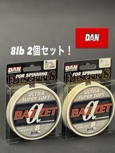 【新品未使用品】ダン DANフライイングバース バゼットアルファ スピニング専用ナイロン8lb 100m 2個セット！総額税込定価¥2,640