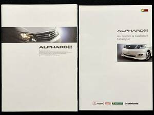 【カタログ/アクセサリカタログ付】トヨタ アルファード /TOYOTA ALPHARD G 2005年4月/ANH10W/ANH15W/MNH10W/MNH15W 後期型