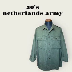 [オランダ軍]実物50年代ヴィンテージHBTフィールドシャツジャケット