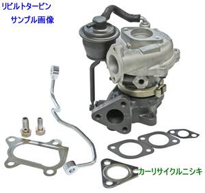 エブリィ DA64V DA64W ターボ タービン リビルト スクラム DG64V DG64W VZ59 13900-68H50 VZ62 13900-56M50 セット付