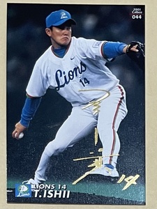 カルビー 2001 プロ野球カード 箔サイン ゴールドサイン 44 石井貴