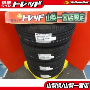 特価! 送料無料 新品 夏 タイヤ 4本 215/55R17 国産 2022年製 YOKOHAMA ヨコハマ BluEarth RV-03 クラウン エスティマ