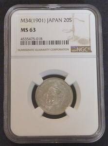 ☆★竜20銭銀貨　明治34年 NGC-MS63 特年★☆