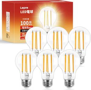 10W(100W形相当) Lepro led電球 e26 led 電球色 100w形 フィラメント 電球 電球色 2700k 10