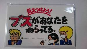 2当時 昭和 旧車 つっぱり君 ツッパリ君 不良ステッカー