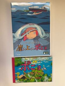 【本編/特典 2枚組】『崖の上のポニョ』DVD ジブリ 宮崎駿/久石譲 【台湾版/国内対応】