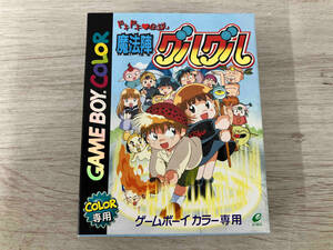 【動作確認済み】 ドキドキ伝説 魔方陣グルグル