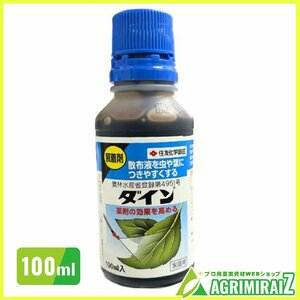 展着剤 薬剤散布用資材 ダイン 100ml