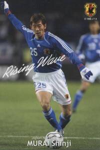 2006日本代表☆RW-05村井慎二☆ジュビロ磐田