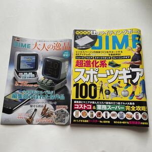 DIME★ダイム★2021年7月号★超進化系スポーツギア100★コストコ&業務スーパー完全攻略！★トースターNo. 1選手権★仮想通貨の新常識