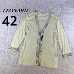 LEONARD レオナール イエロー 柄 アウター　カーディガン　サイズ42