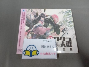 帯あり 新サクラ大戦 CD 新サクラ大戦 歌謡全集