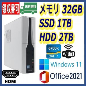 ★EPSON★超高速 i7-6700K(4.2Gx8)/高速SSD1TB+大容量HDD2TB/大容量32GBメモリ/Wi-Fi(無線)/HDMI/USB3.0/Windows 11/MS Office 2021★