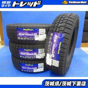 国産 新品 数量限定 GOODYEAR 2023年製 アイスナビ8 155/65R14 スタッドレス タイヤ単品 4本 セット N-BOX N-ONE N-WGN スペーシア