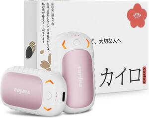 【寒さ対策・分離式・2個セット】充電式カイロ Varlea 23時間連続使用 8000mAh ２秒急速発熱 3段階温度調節 コンパクト