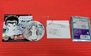 冨樫義博展 冨樫展 PUZZLE 幽☆遊☆白書 幽遊白書 コレクション缶バッジ 2連アクリルキーホルダーコレクション 樹 2点セット