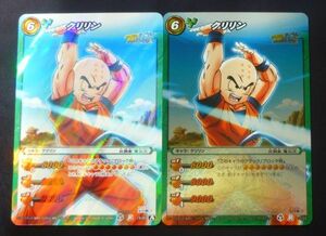 ドラゴンボール ミラクルバトルカードダス レアセット R クリリン