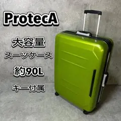 【希少】ProtecA スーツケース プロテカ 大容量 ライムグリーン  鍵付属