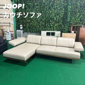 JOOP! カウチソファ 3人掛け 幅305 ホワイト 家具 Y098