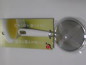 円錐茶こし DH-7086 日本製