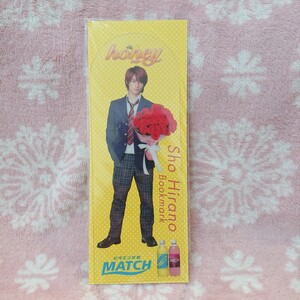 King&Prince 平野紫耀 Honey MATCH BOOKMARK しおり