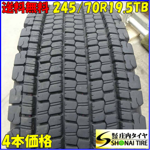 冬4本SET 会社宛 送料無料 245/70R19.5 136/134 TB ブリヂストン W900 2021年製 地山 低床 大型トラック 増トン車 ユニック BS NO,Z7695