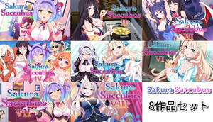 Sakura Succubus シリーズ 8作品セット ★ アドベンチャー ビジュアルノベル ★ PCゲーム Steamコード Steamキー