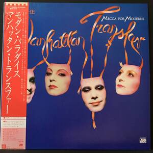 【LP】MANHATTAN TRANSFER「MECCA FOR MODERNS」マンハッタントランスファー