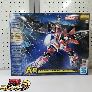 mBM842c [未組立] 一番くじ ガンプラ40周年 A賞 MG 1/100 ユニコーンガンダム ソリッドクリアスタンダード | M